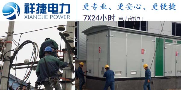 箱式變電站廠家分享箱式變電站使用中存在的優(yōu)點