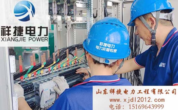 祥捷電力：強化電力施工現場中的安防工作